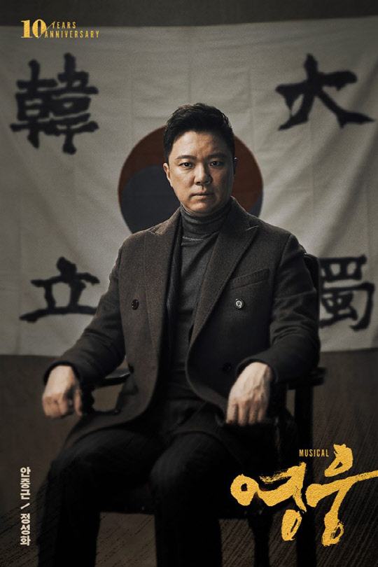 뮤지컬 '영웅'의 안중근 의사로 분한 배우 정성화. 에이콤 제공